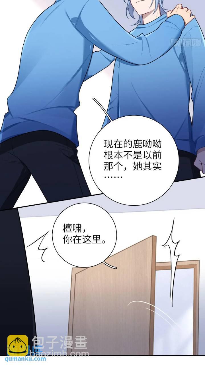 第85话，浴室谈判26