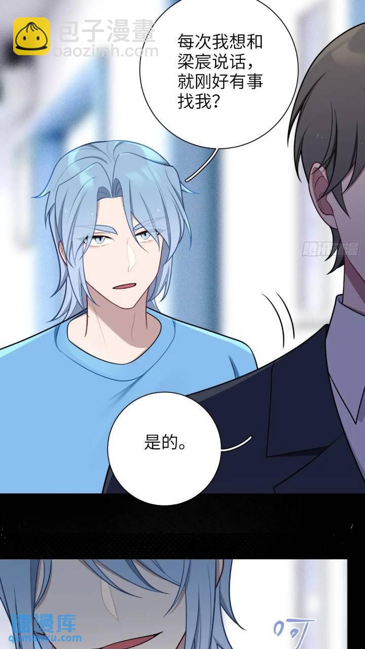 第85话，浴室谈判33