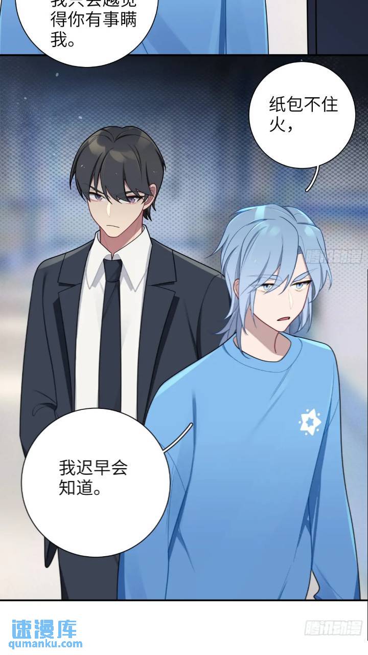 第85话，浴室谈判35
