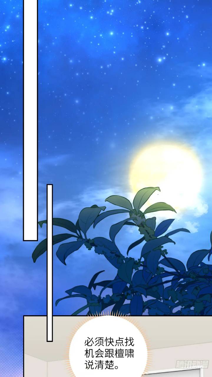 第85话，浴室谈判37