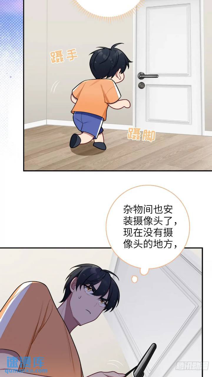 第85话，浴室谈判38