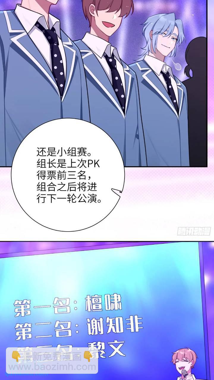第85话，浴室谈判5