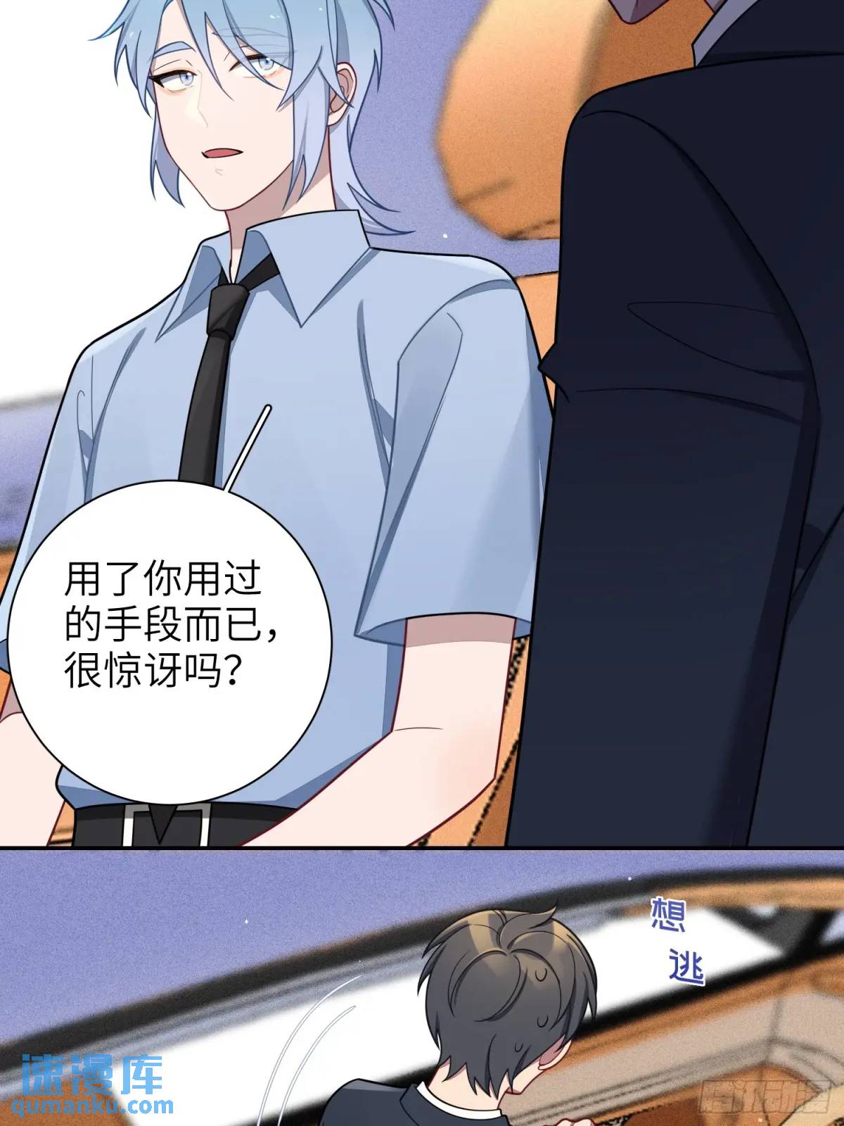 第91话， 谢安于的秘密16