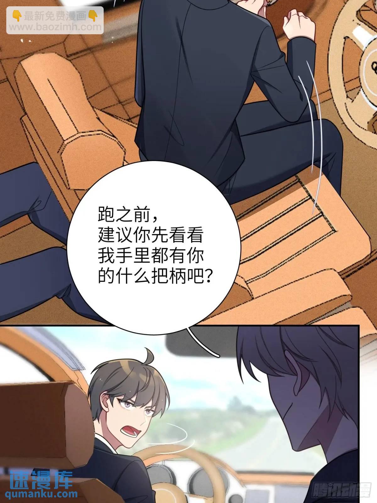 第91话， 谢安于的秘密17