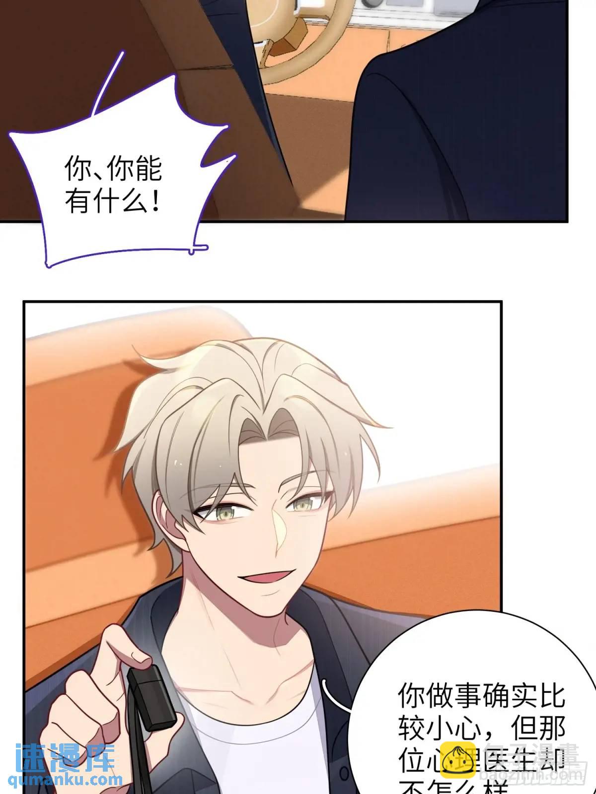 第91话， 谢安于的秘密18