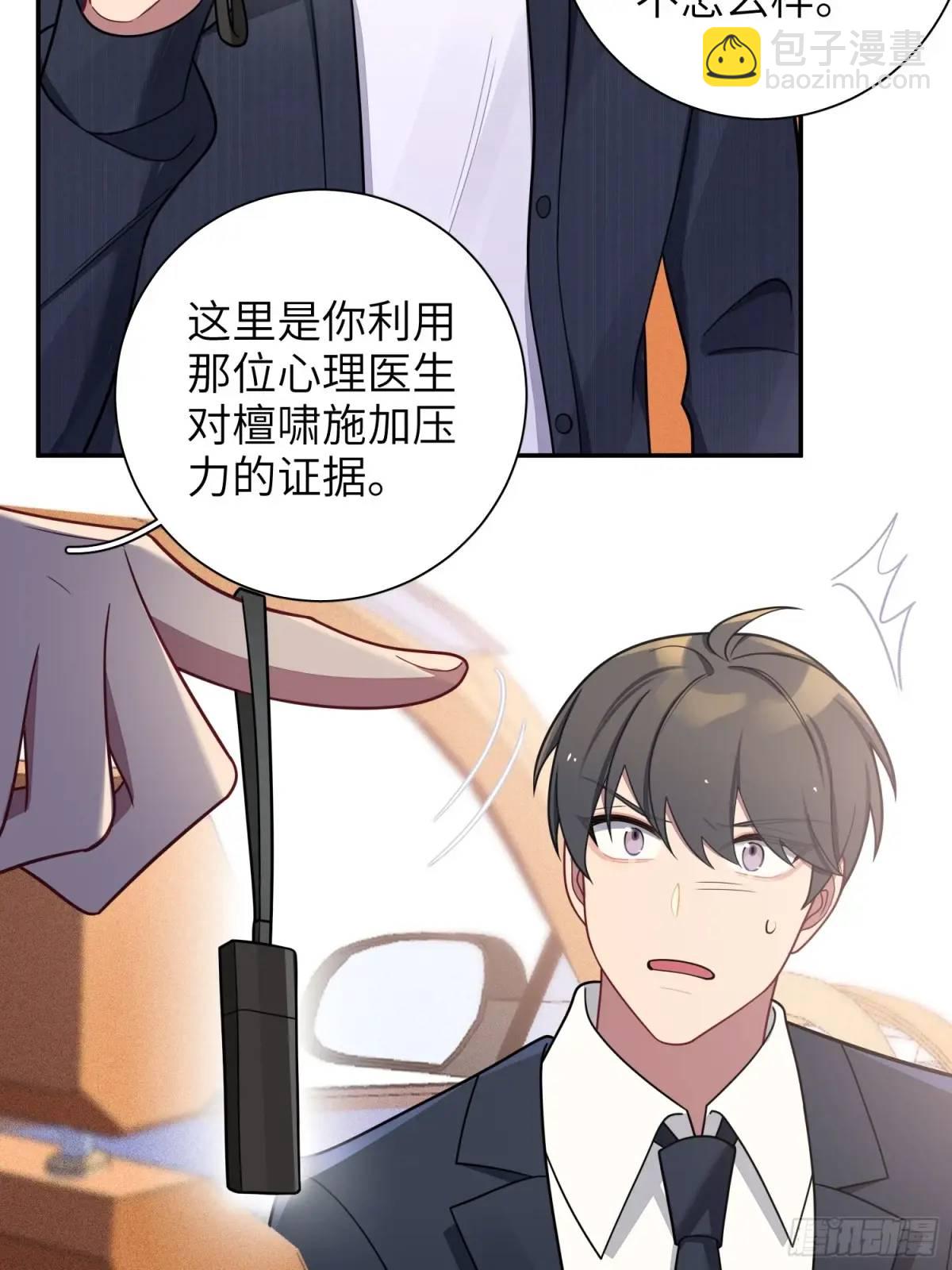 第91话， 谢安于的秘密19