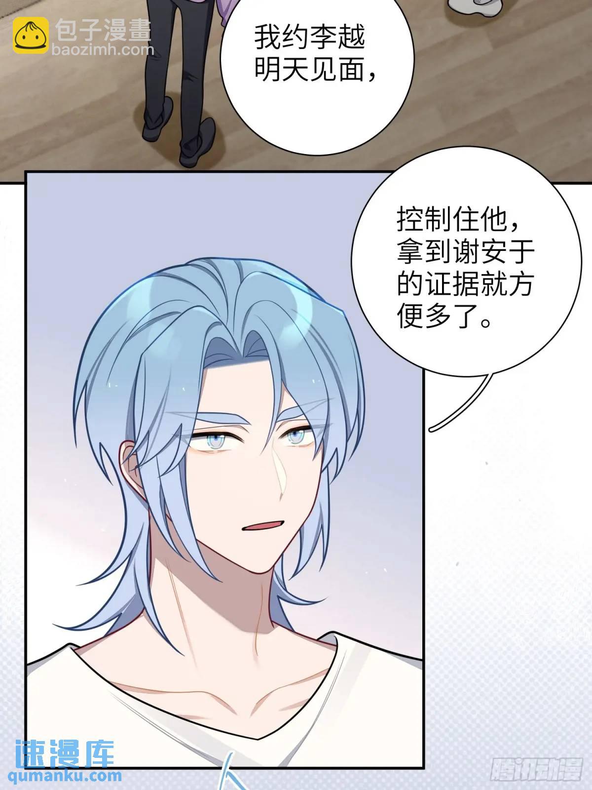 第91话， 谢安于的秘密2