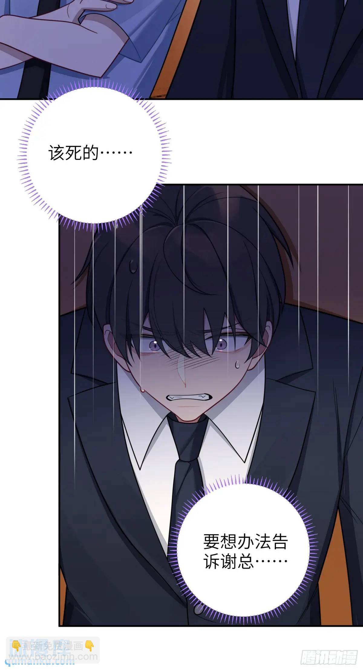 第91话， 谢安于的秘密21