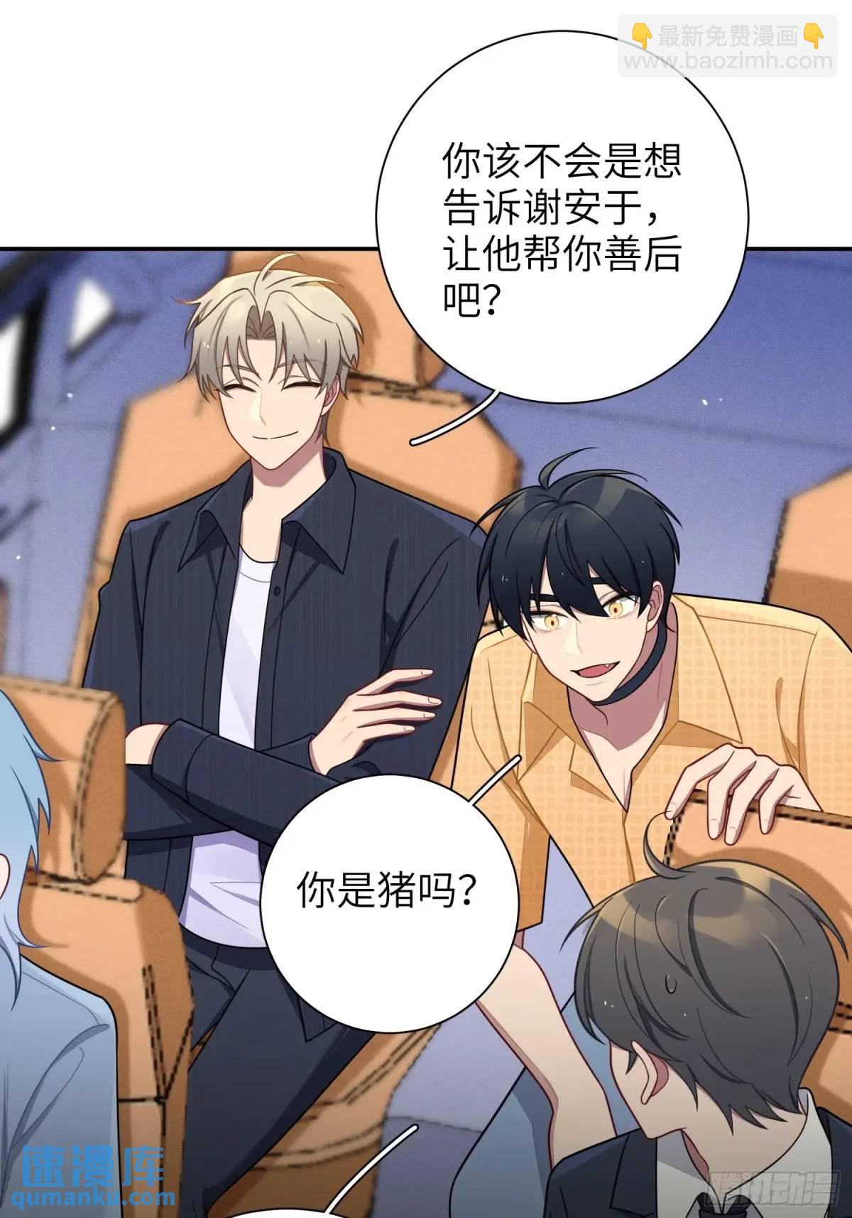 第91话， 谢安于的秘密22