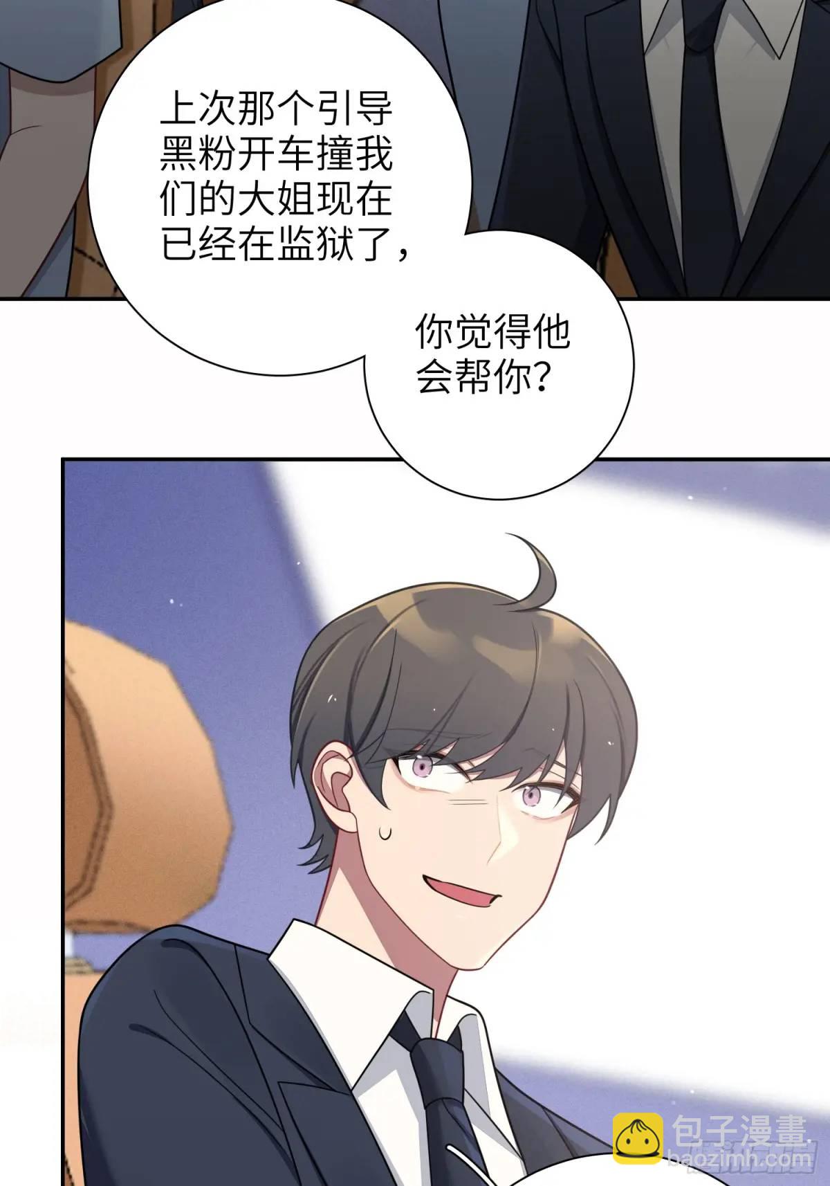 第91话， 谢安于的秘密23