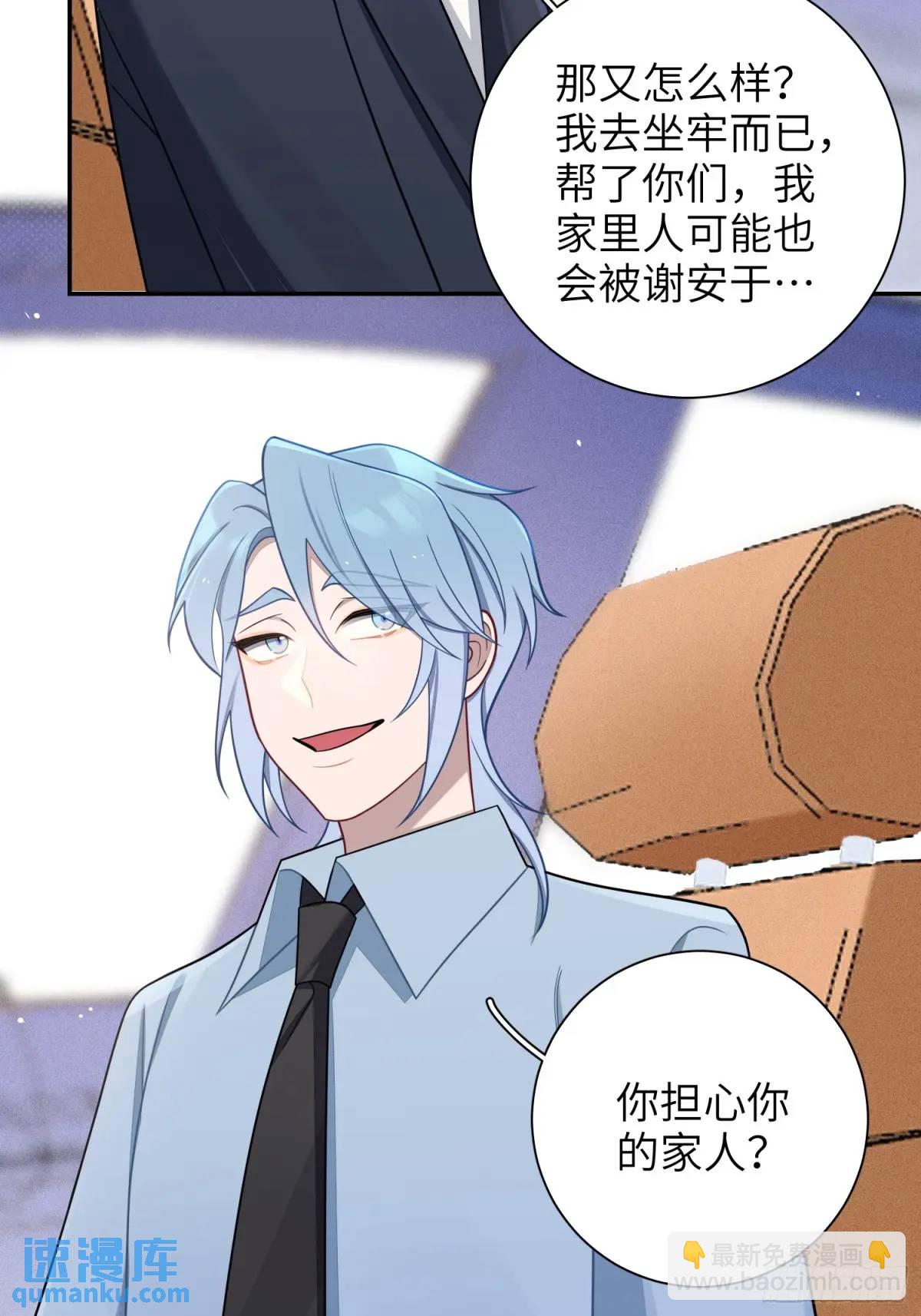 第91话， 谢安于的秘密24