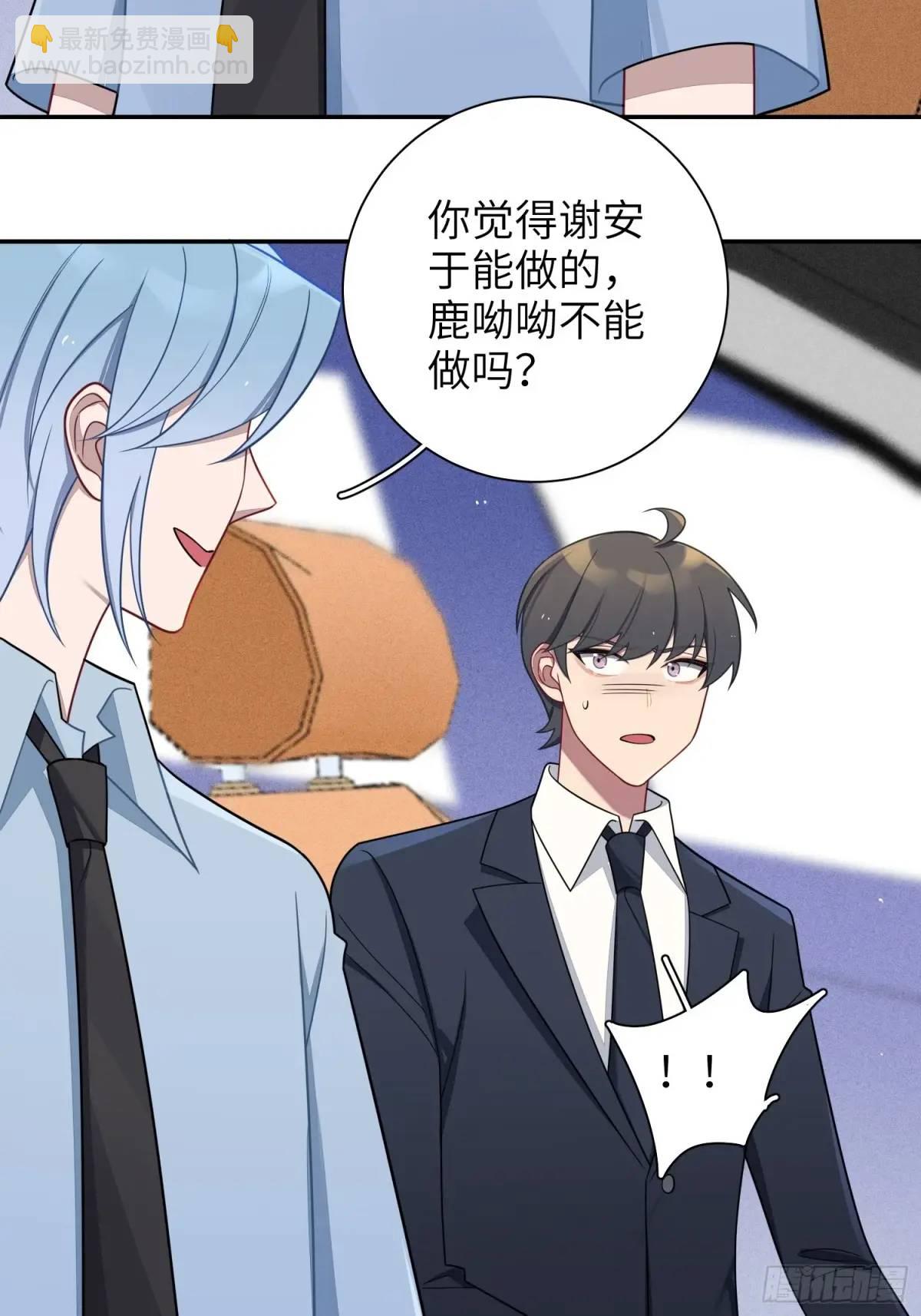 第91话， 谢安于的秘密25