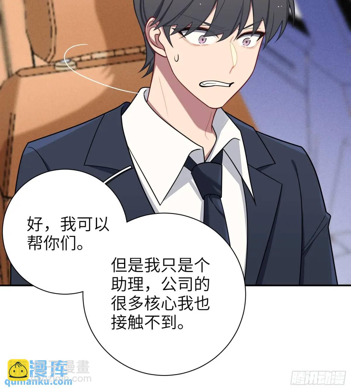 第91话， 谢安于的秘密28