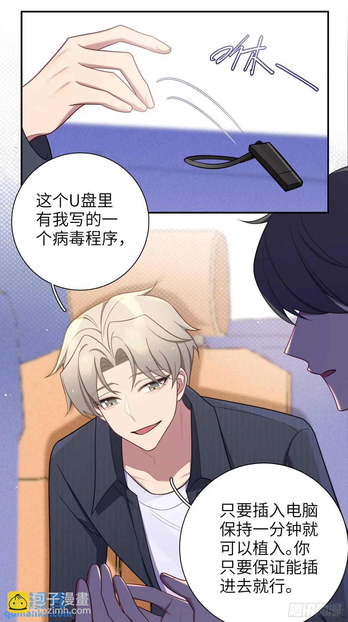 第91话， 谢安于的秘密29
