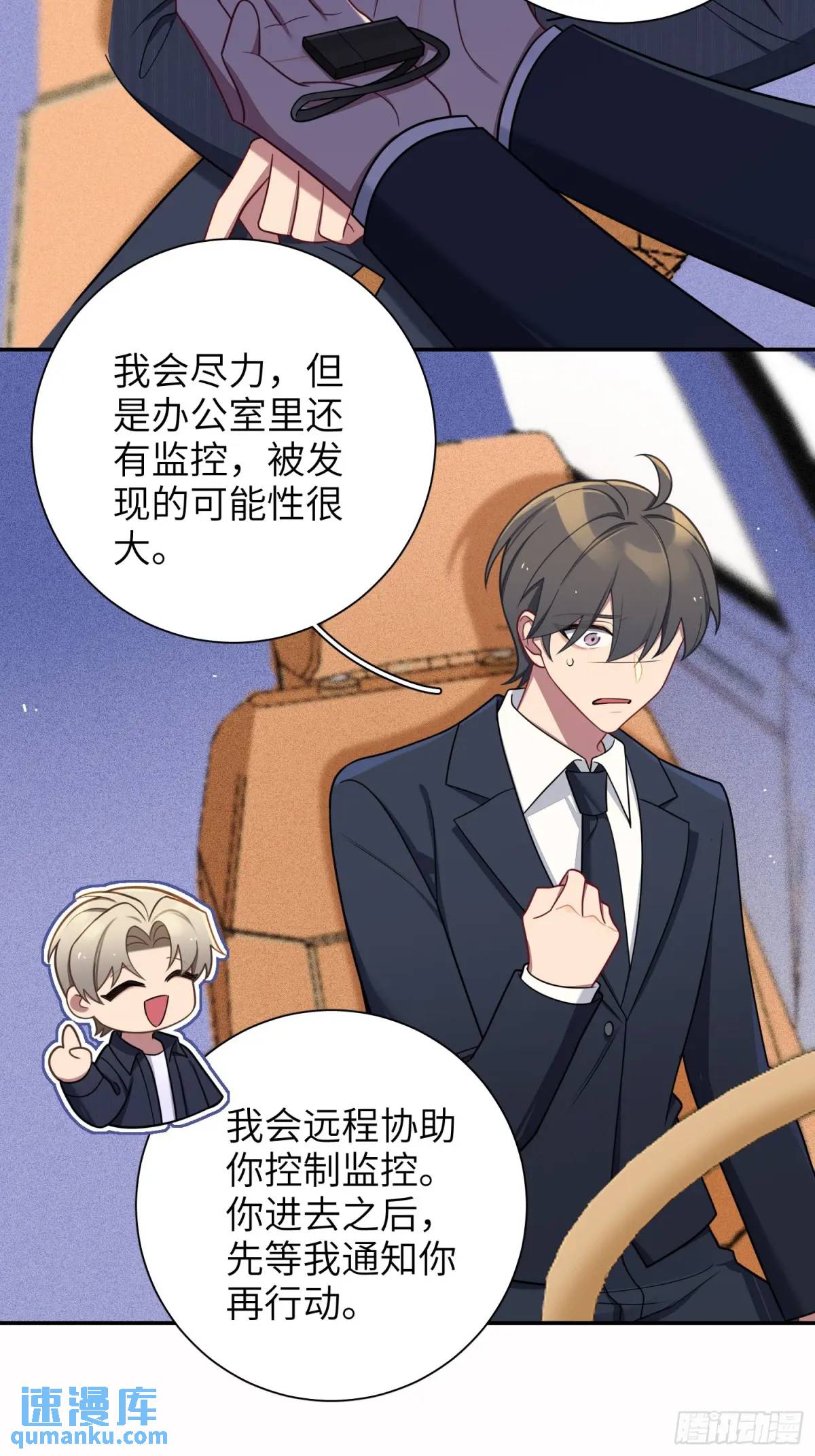 第91话， 谢安于的秘密30