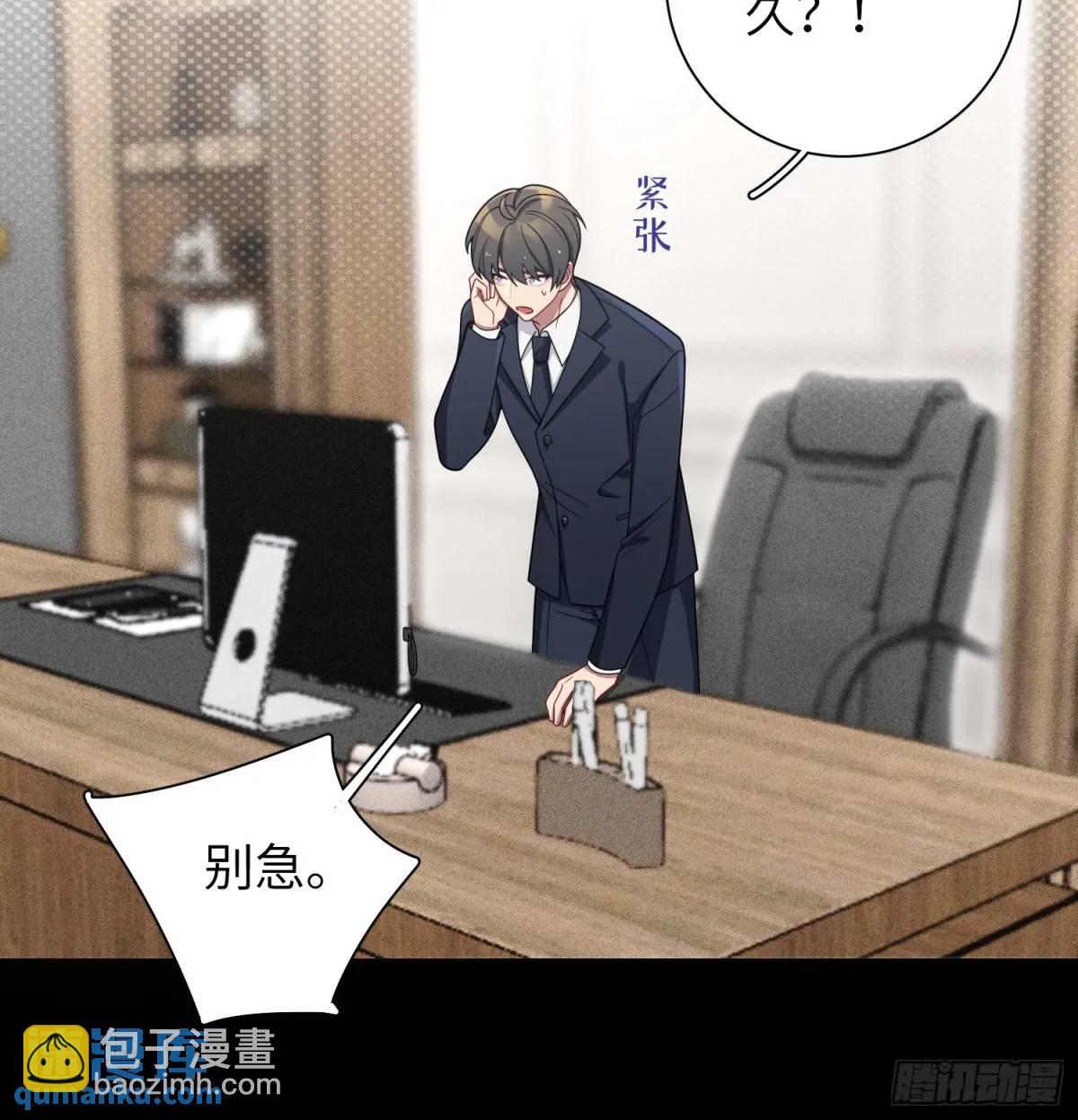 第91话， 谢安于的秘密41