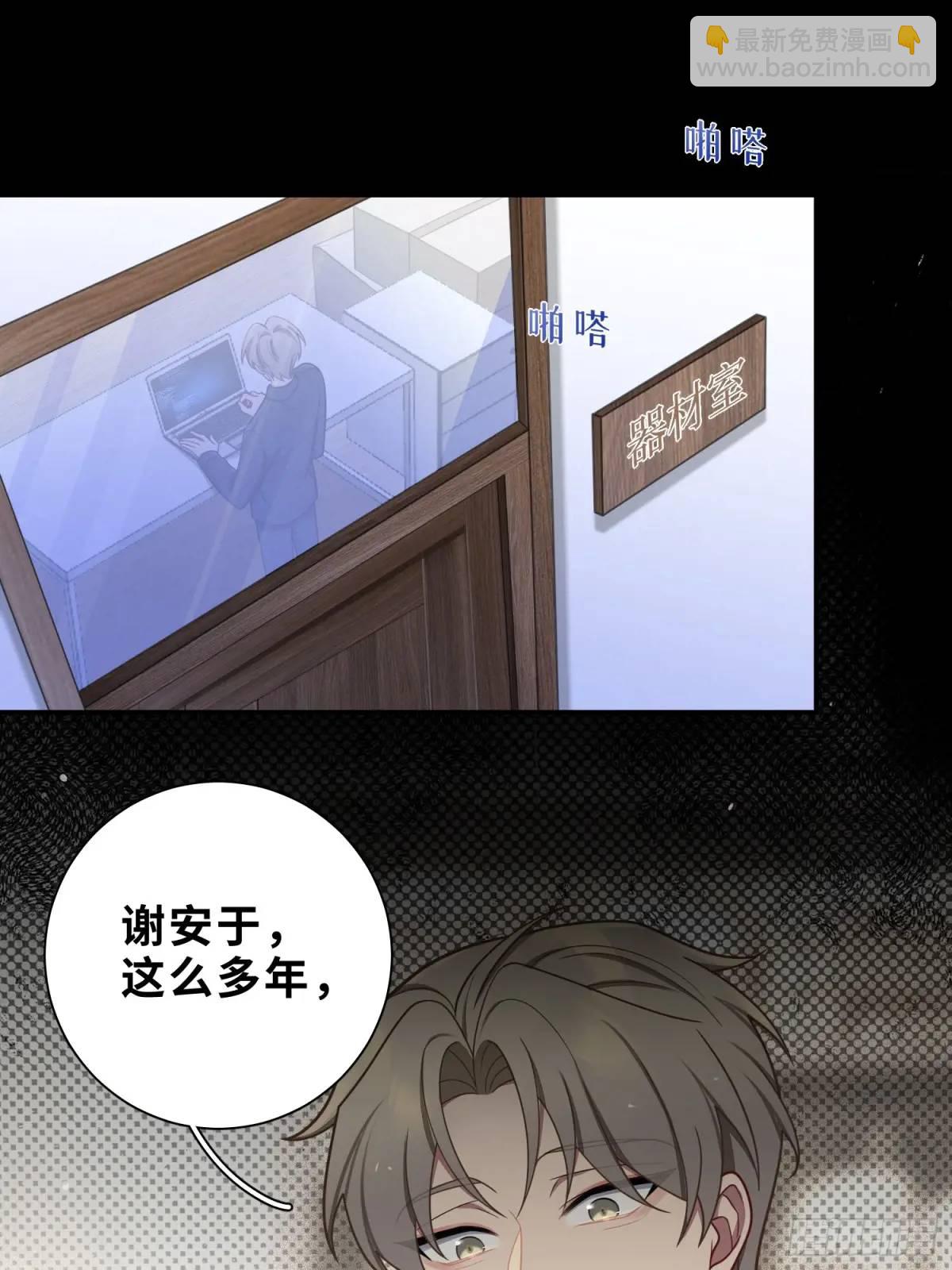 第91话， 谢安于的秘密42