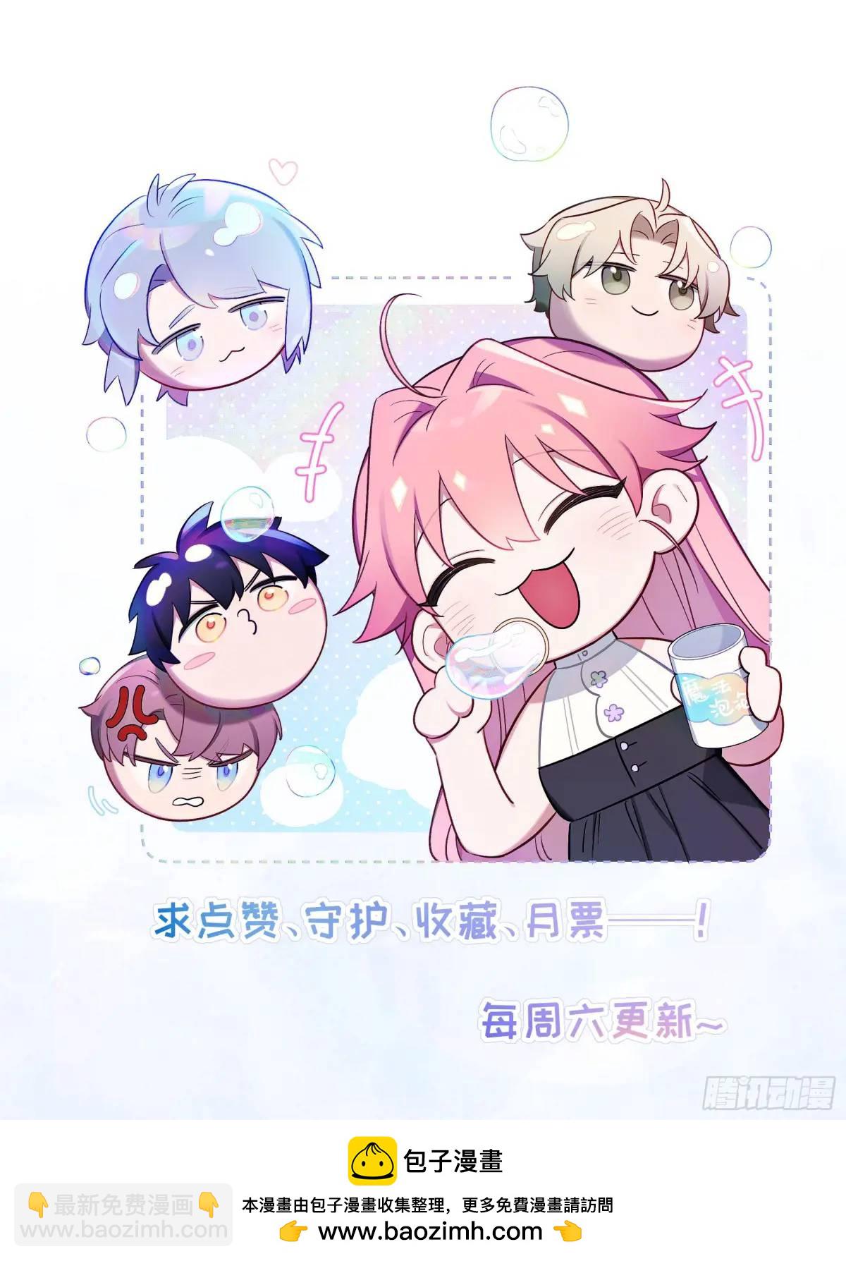 第91话， 谢安于的秘密45