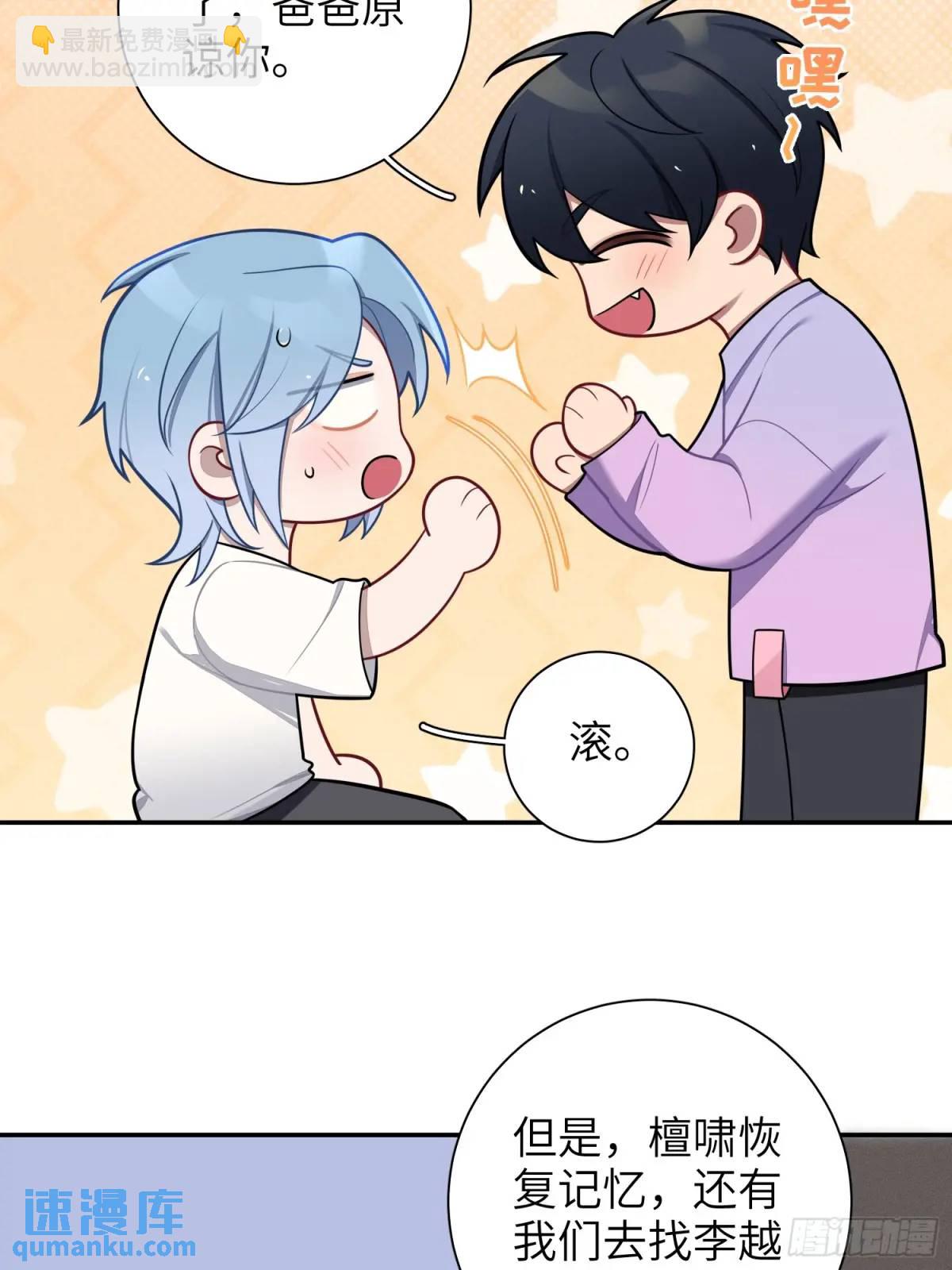 第91话， 谢安于的秘密6