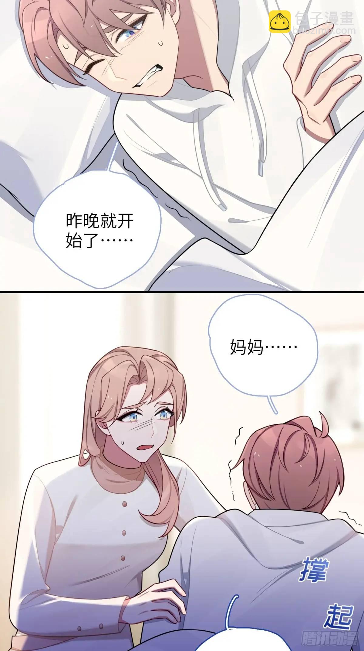 第97话，出逃29