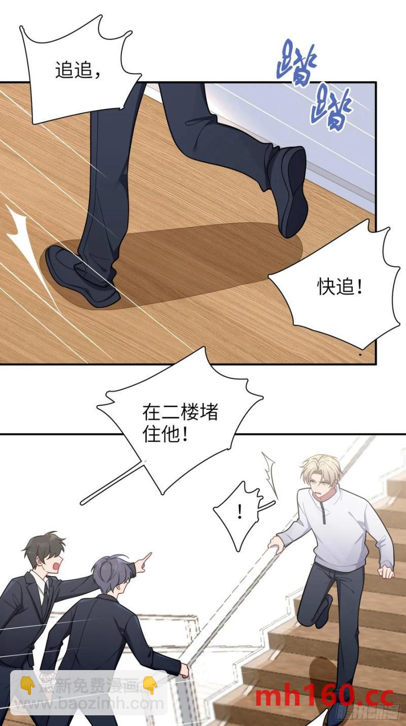 第101话,坠落18