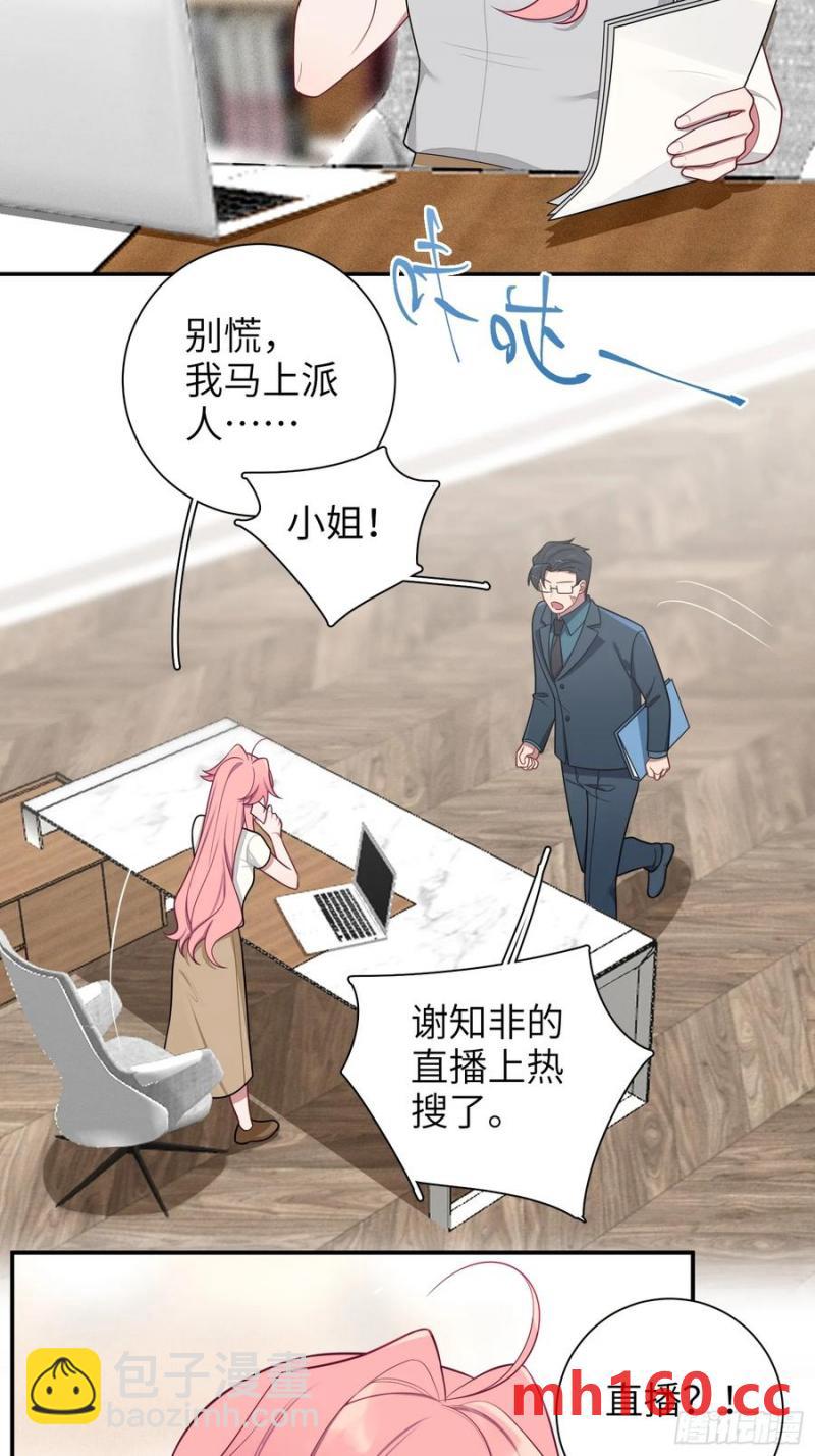 第101话,坠落2