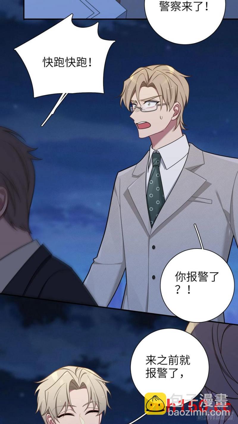 第101话,坠落22