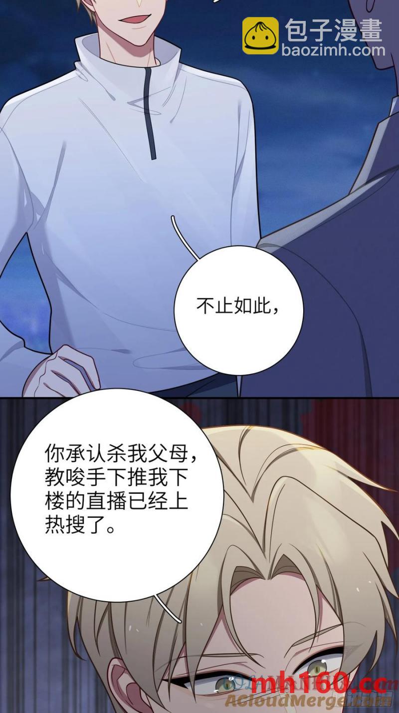第101话,坠落23