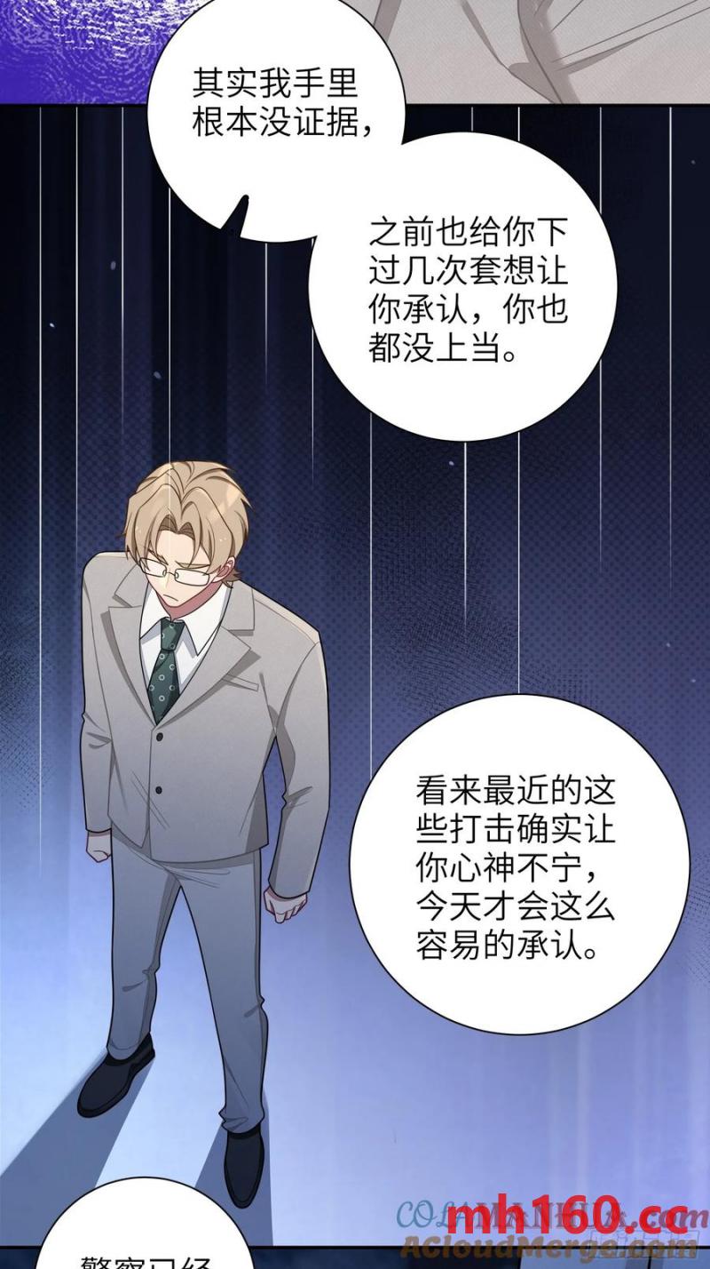 第101话,坠落25