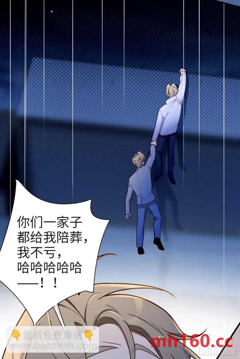 第101话,坠落32