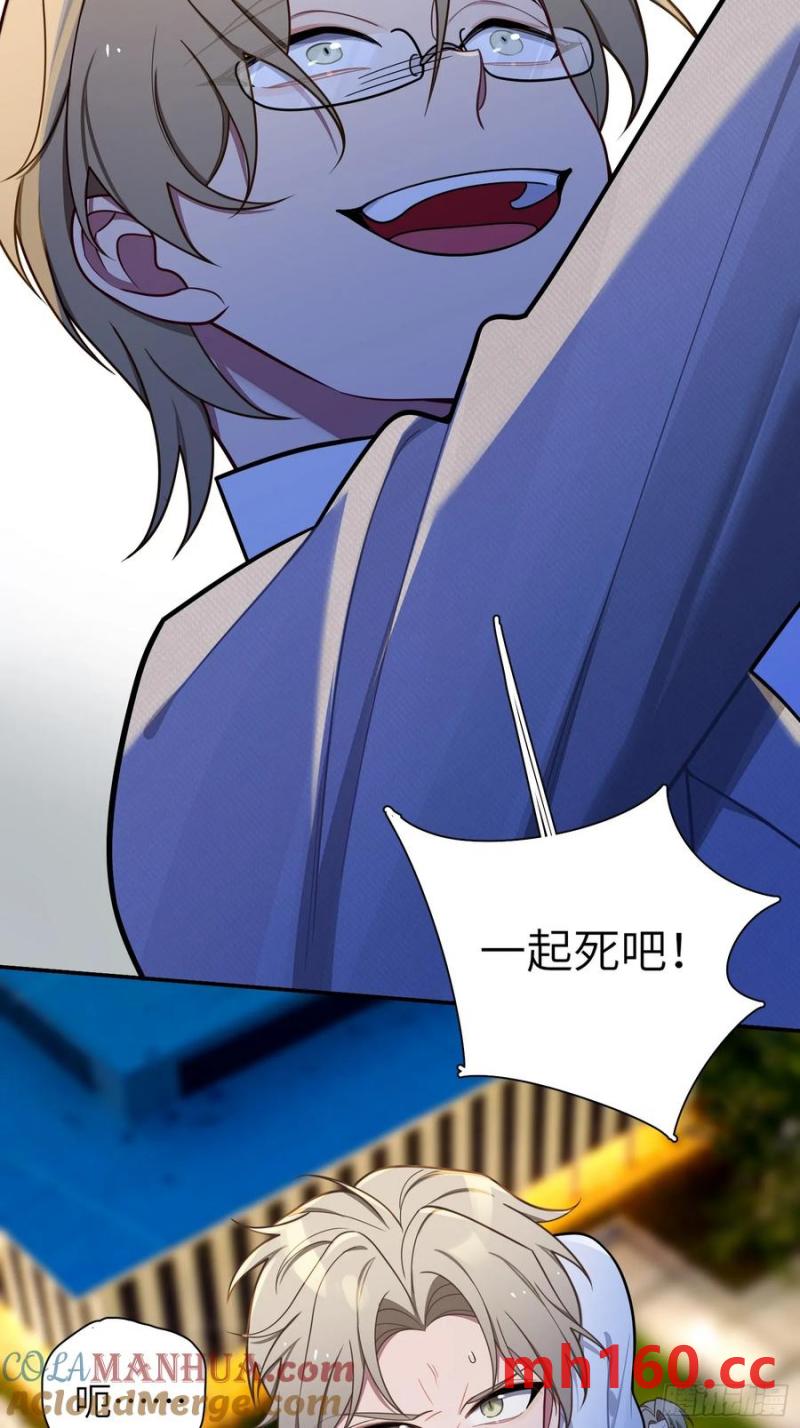 第101话,坠落33