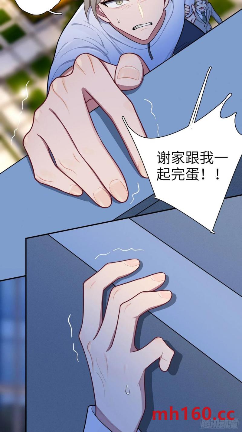 第101话,坠落34