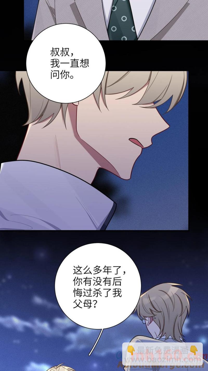 第101话,坠落5