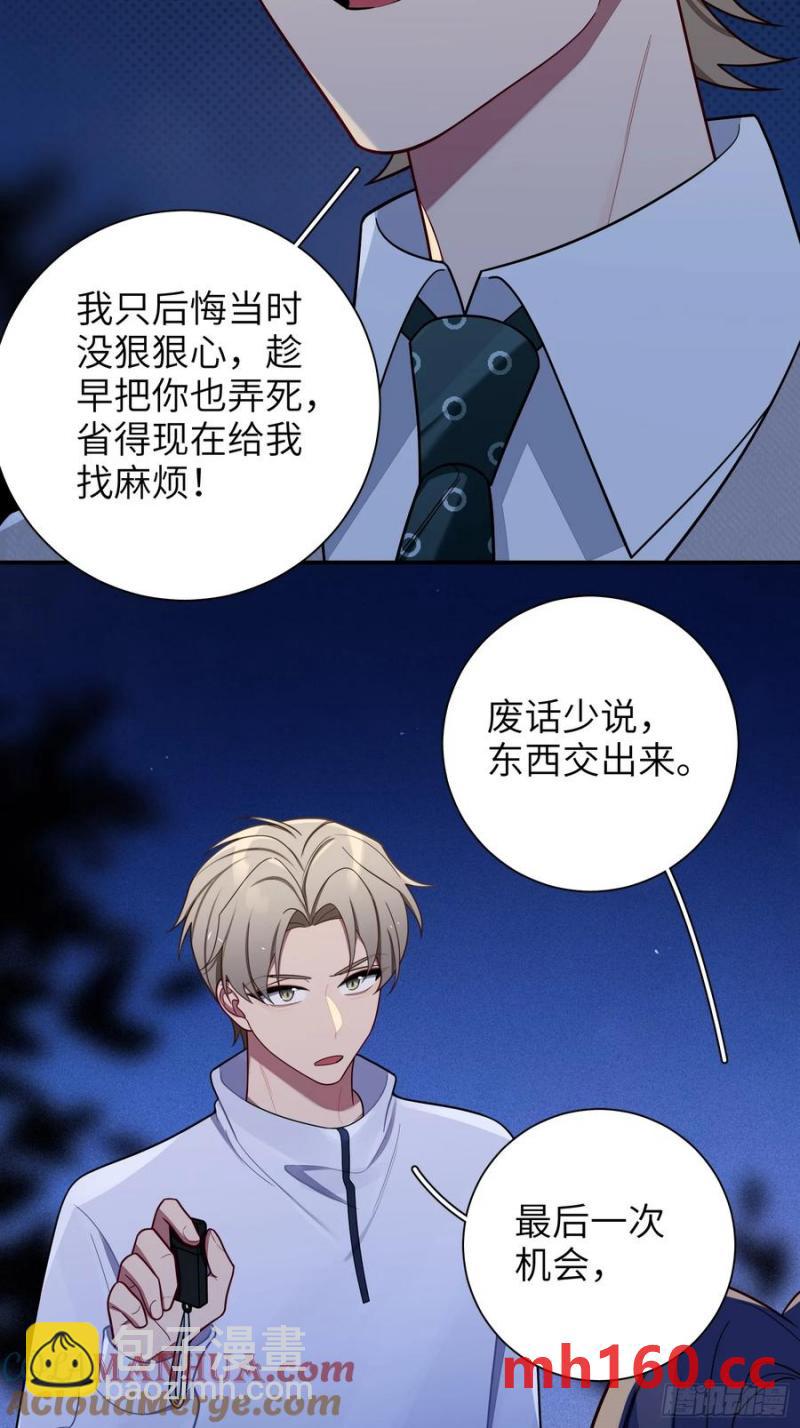 第101话,坠落7