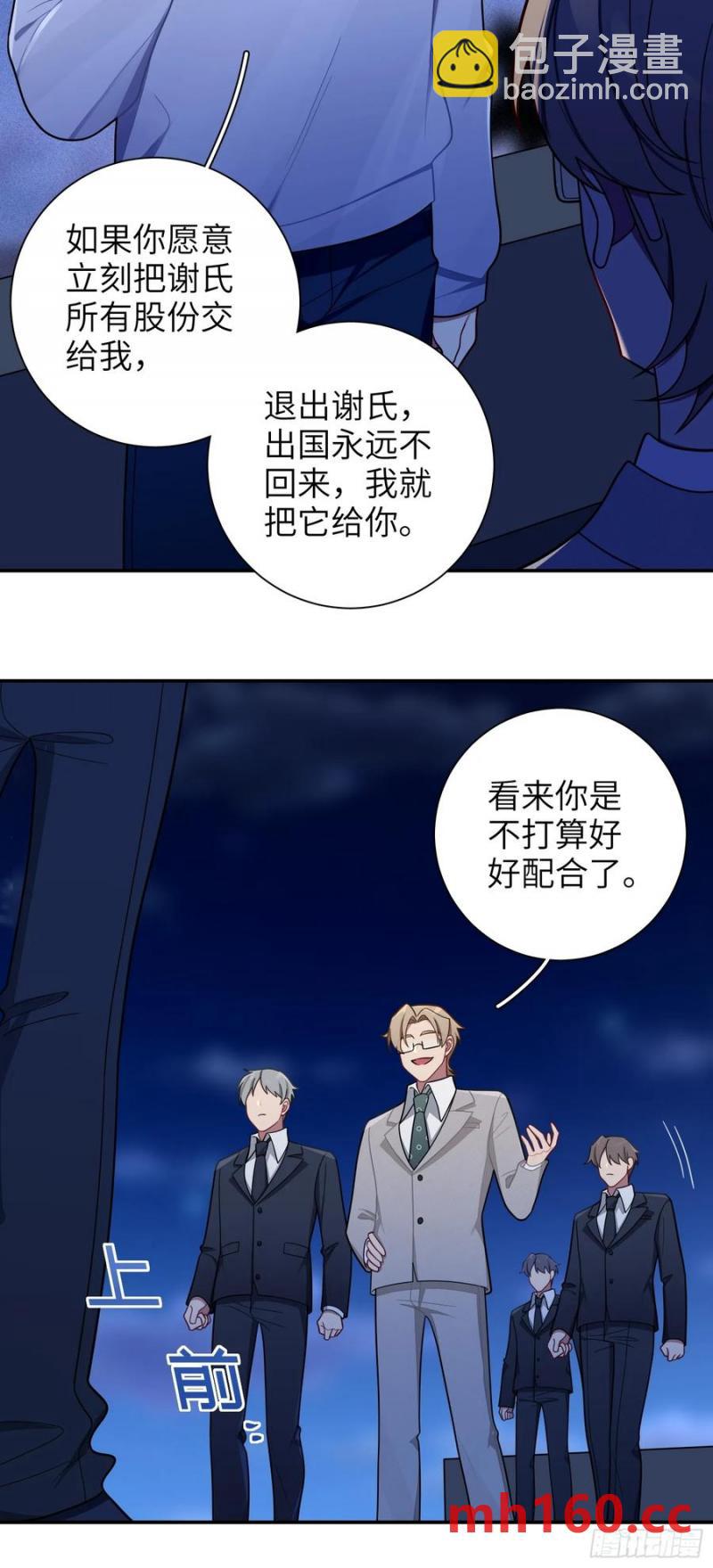 第101话,坠落8
