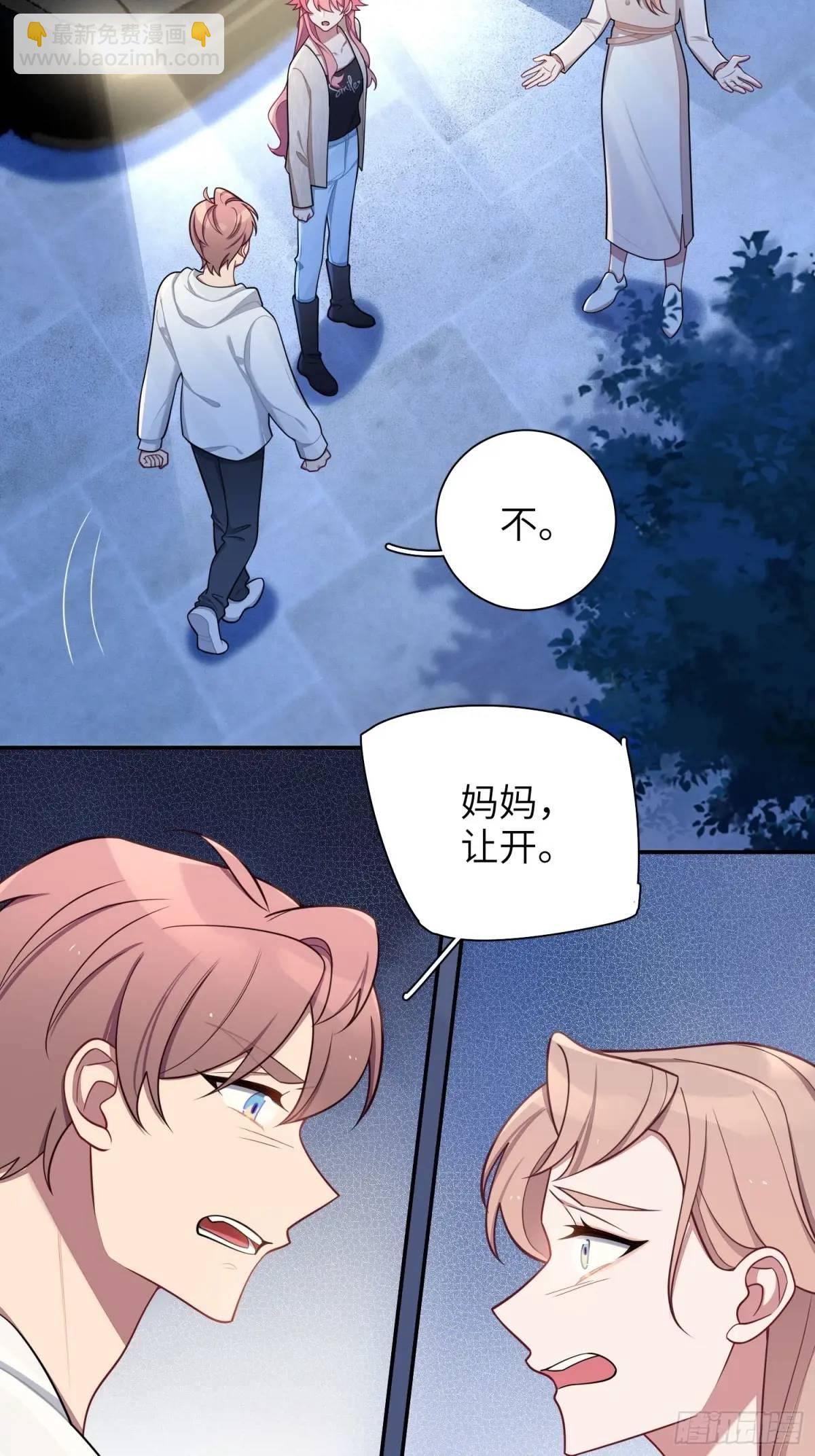 第98话,最后一道保险11