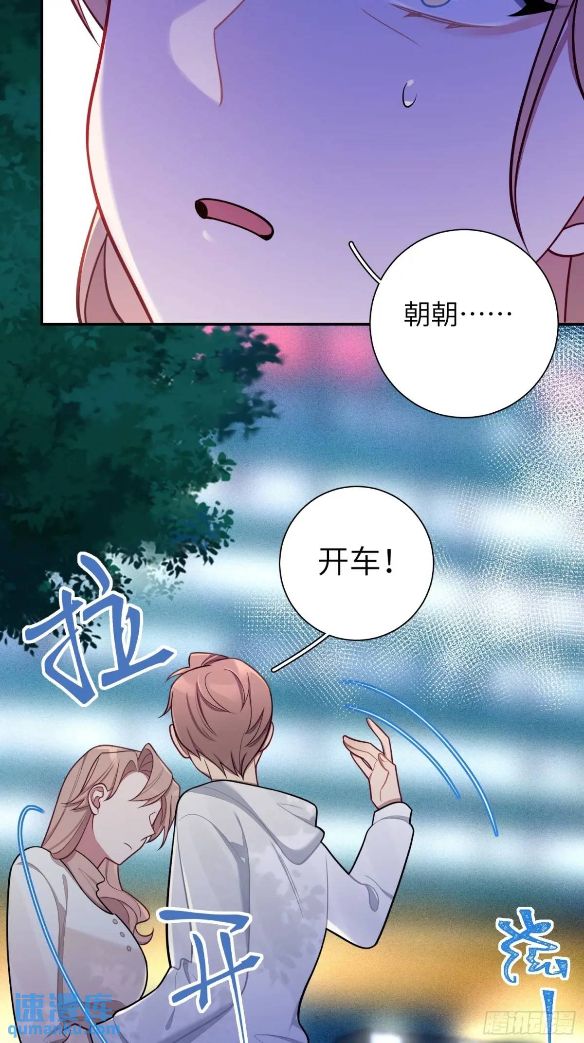 第98话,最后一道保险15