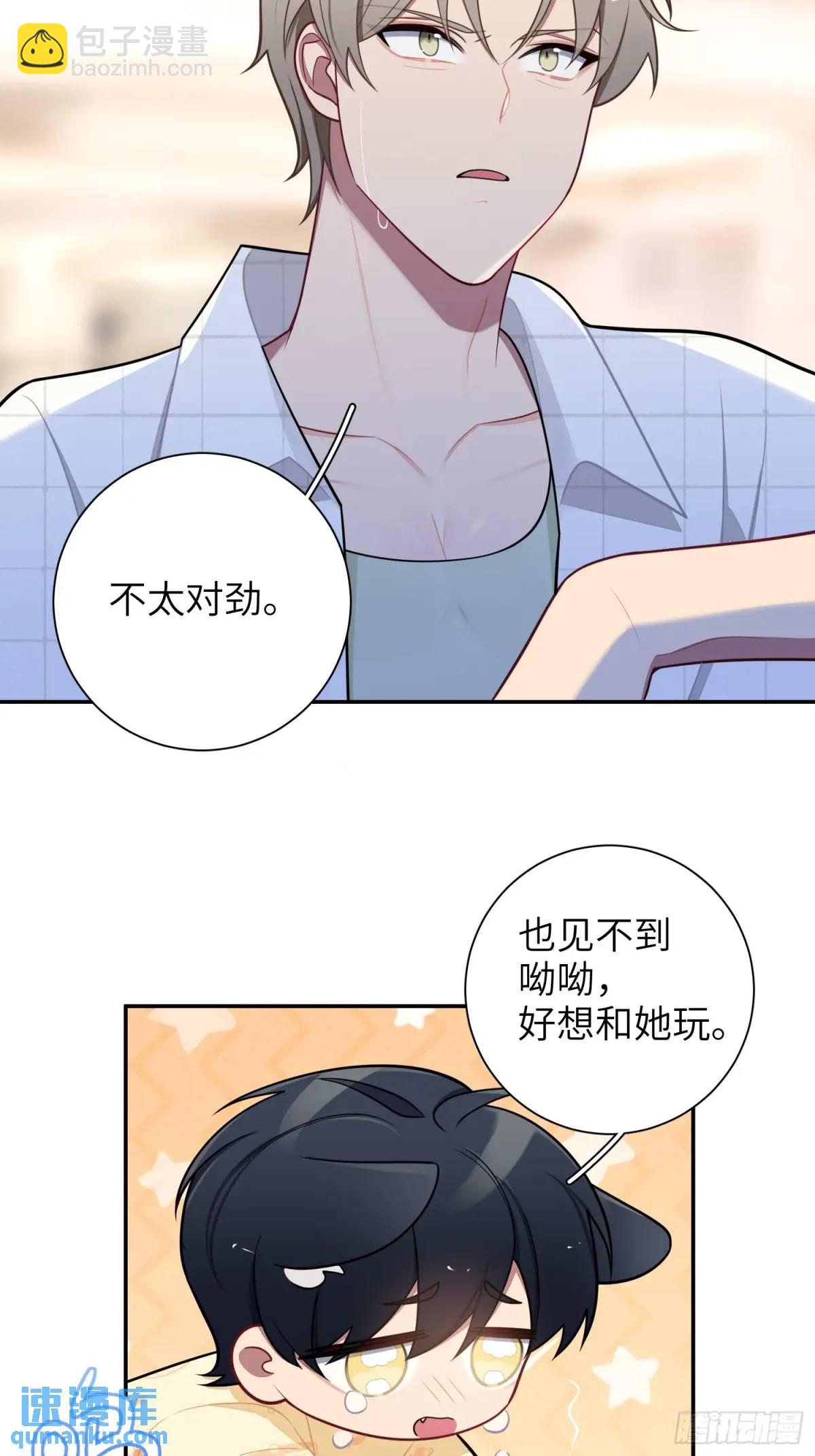 第98话,最后一道保险24