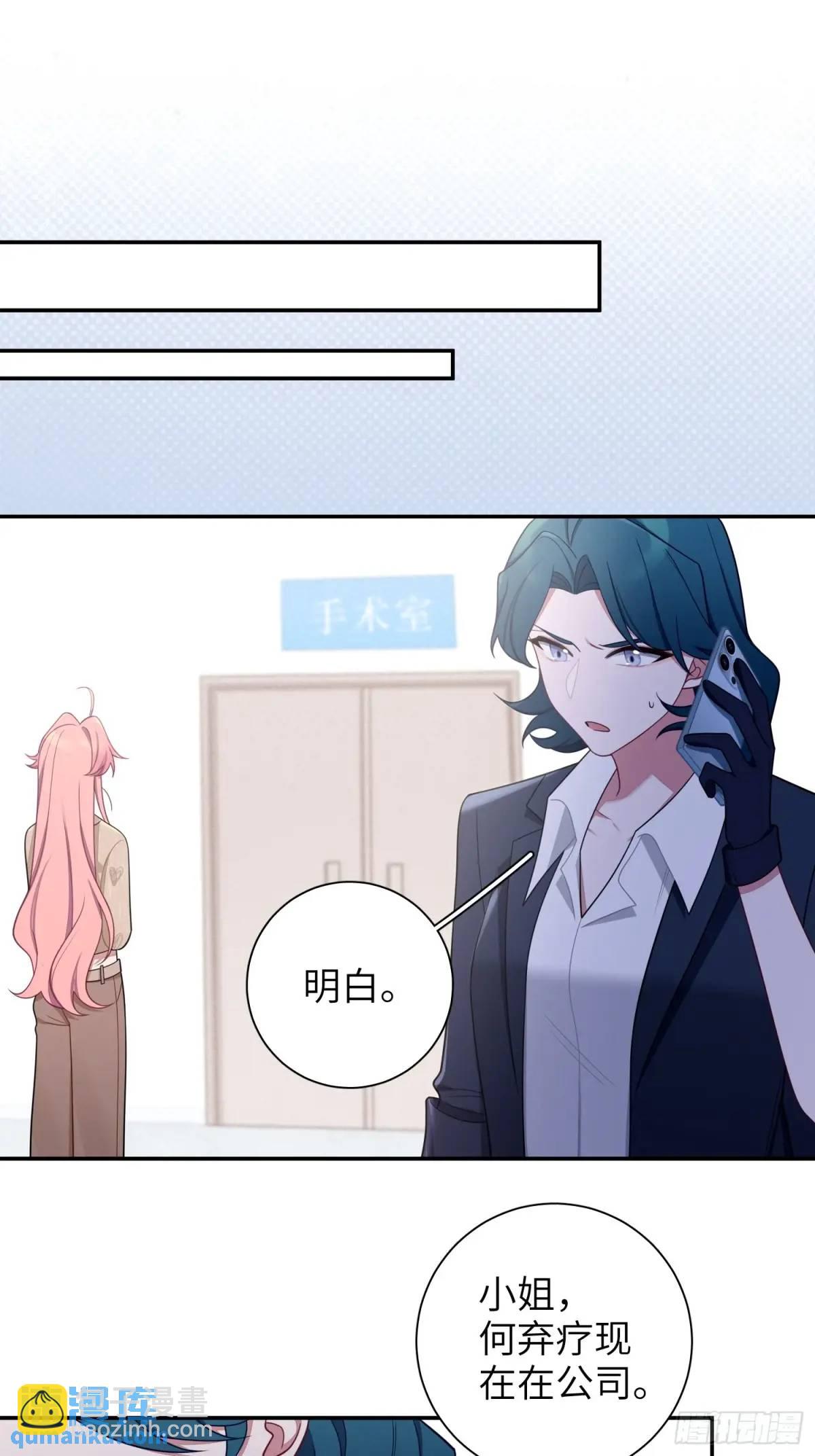 第98话,最后一道保险28