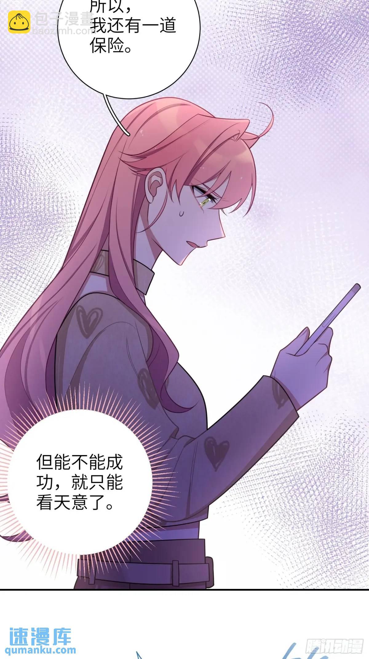 第98话,最后一道保险32