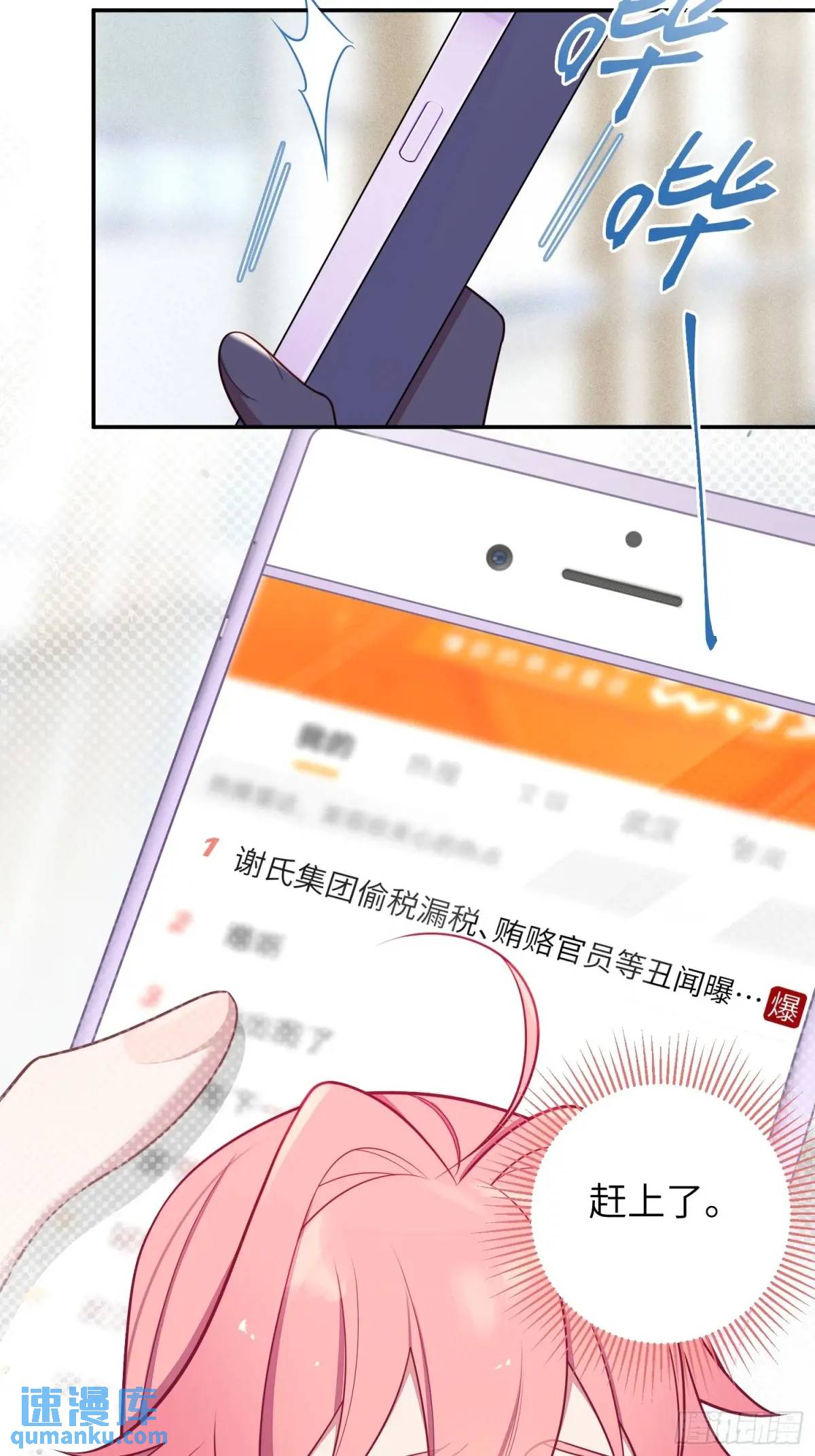 第98话,最后一道保险33