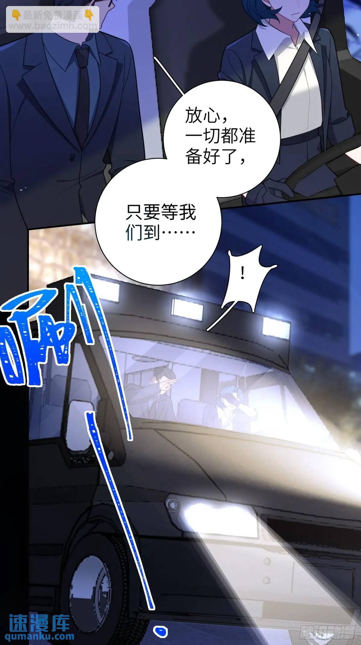 第98话,最后一道保险4