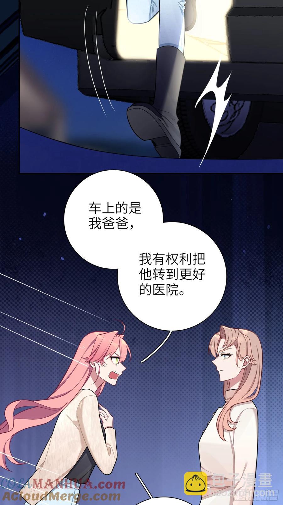 第98话,最后一道保险6