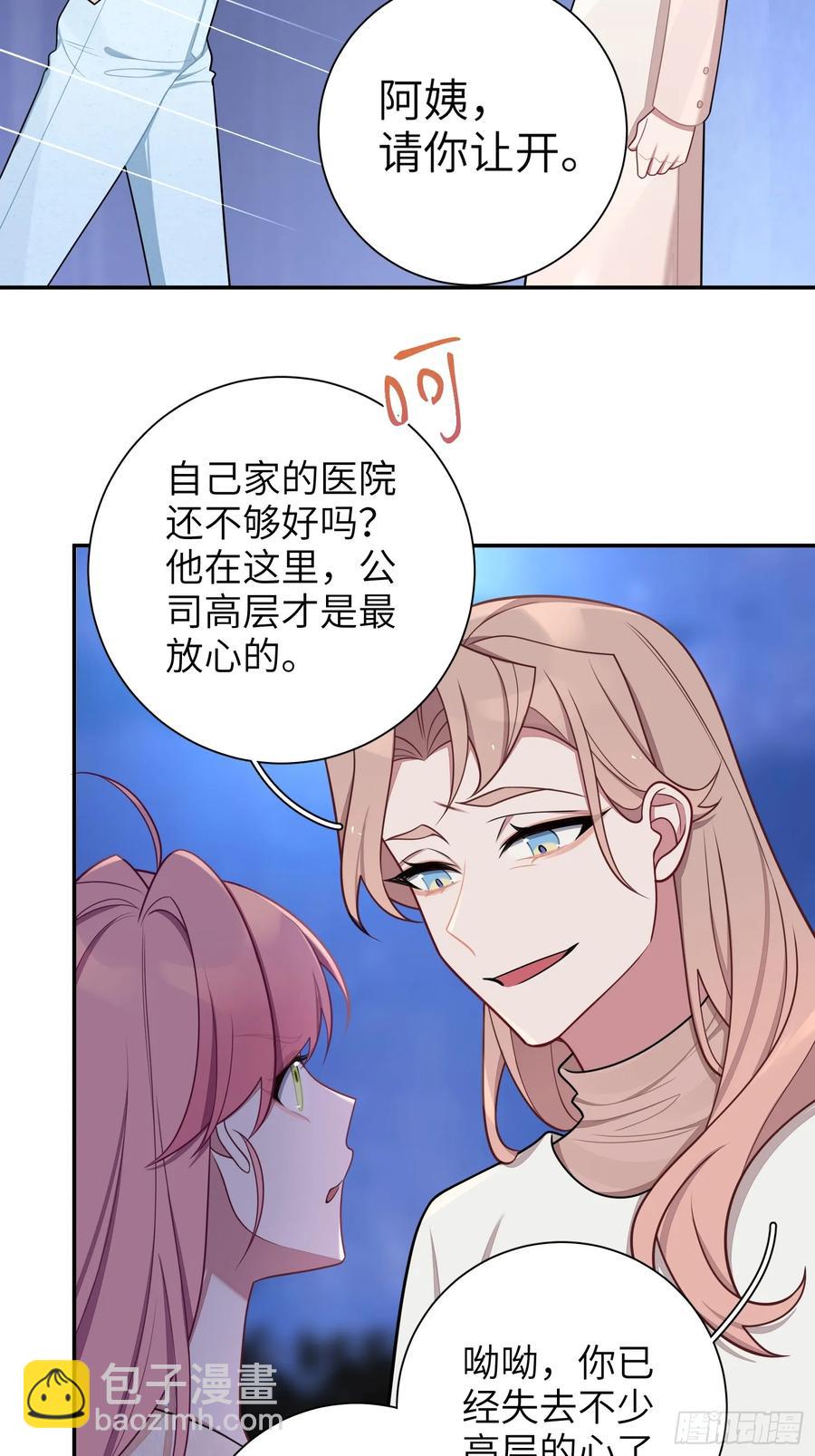 第98话,最后一道保险7