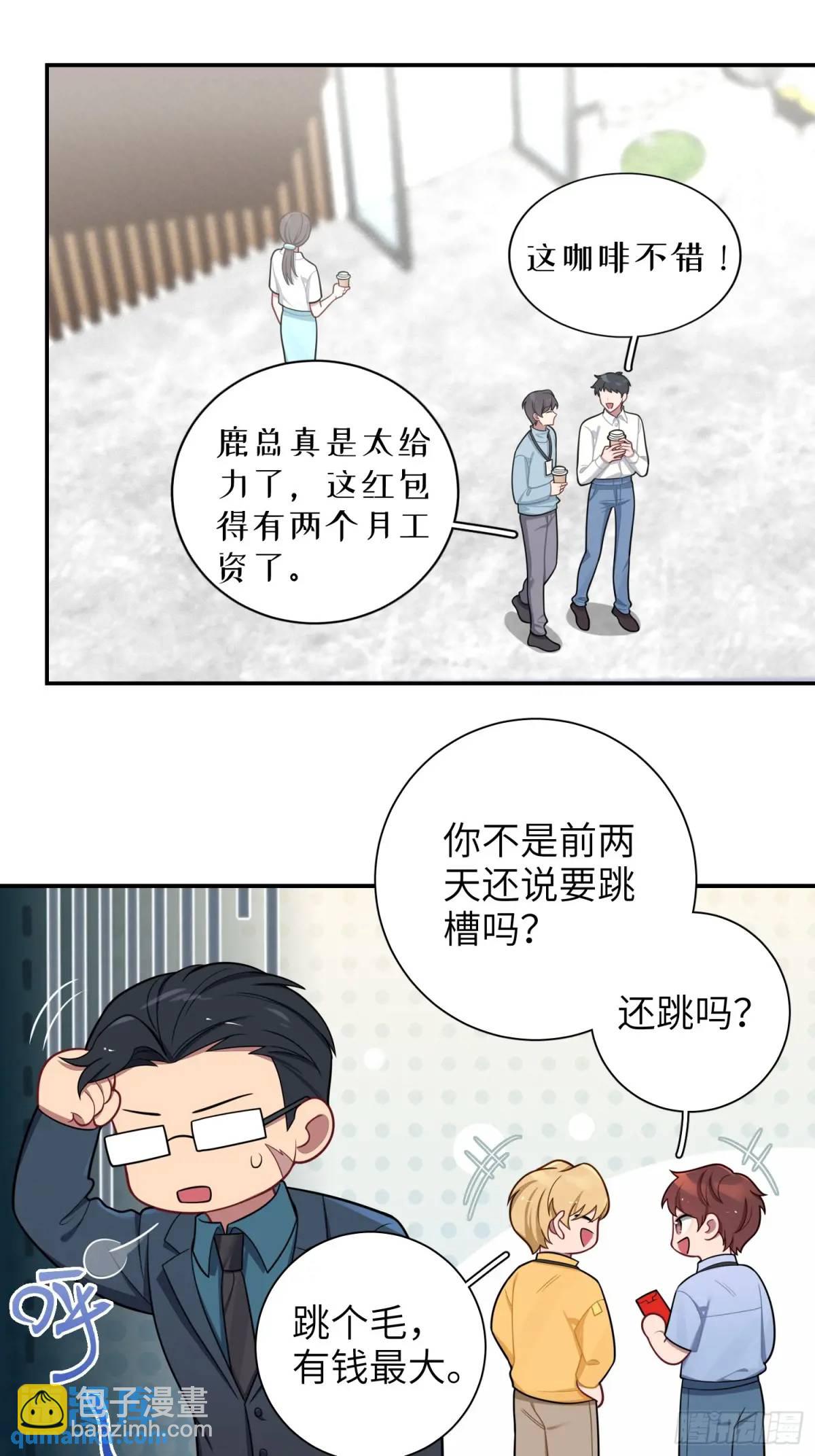 第99话,呦呦来了？10