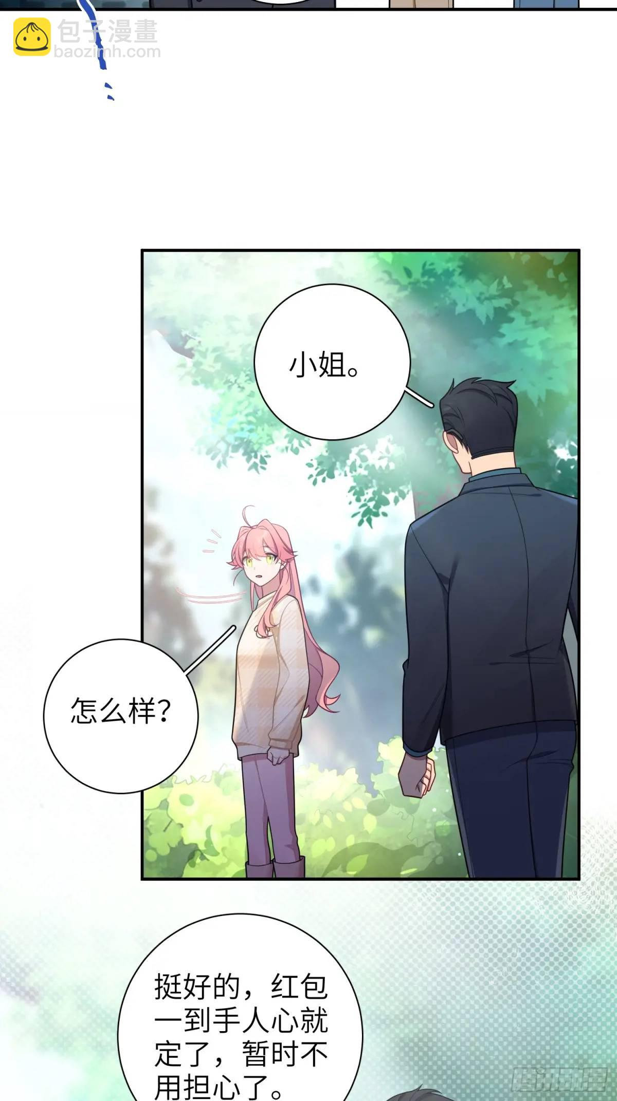 第99话,呦呦来了？11