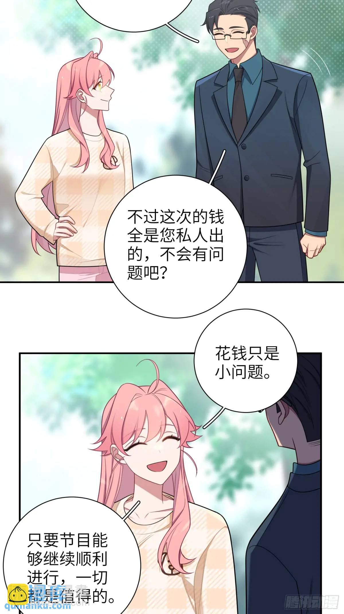 第99话,呦呦来了？12