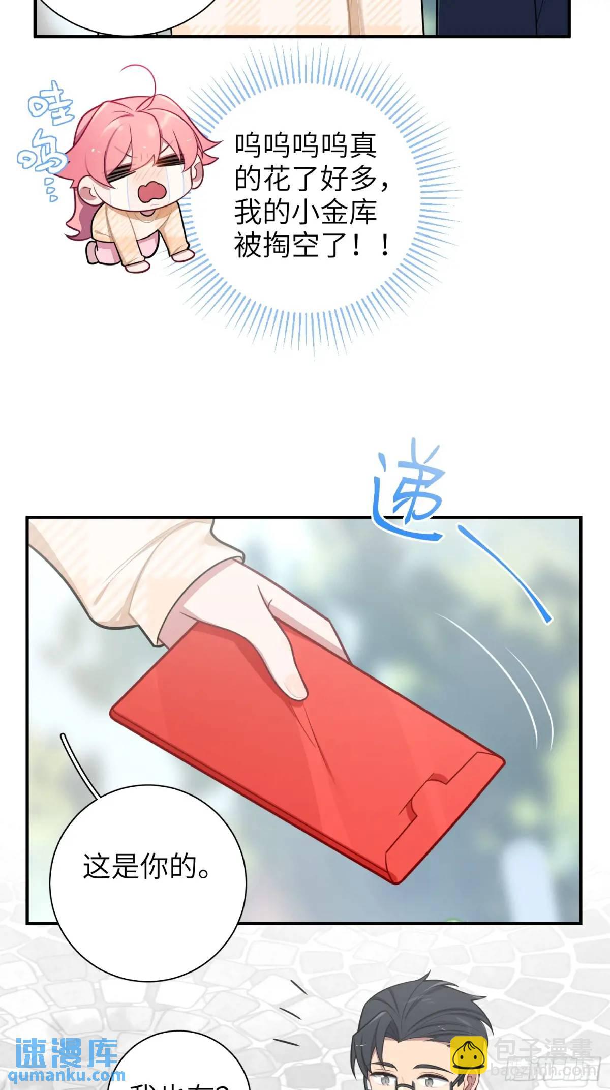 第99话,呦呦来了？13