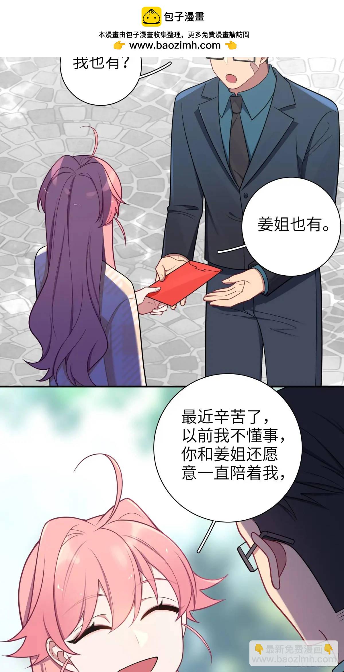 第99话,呦呦来了？14