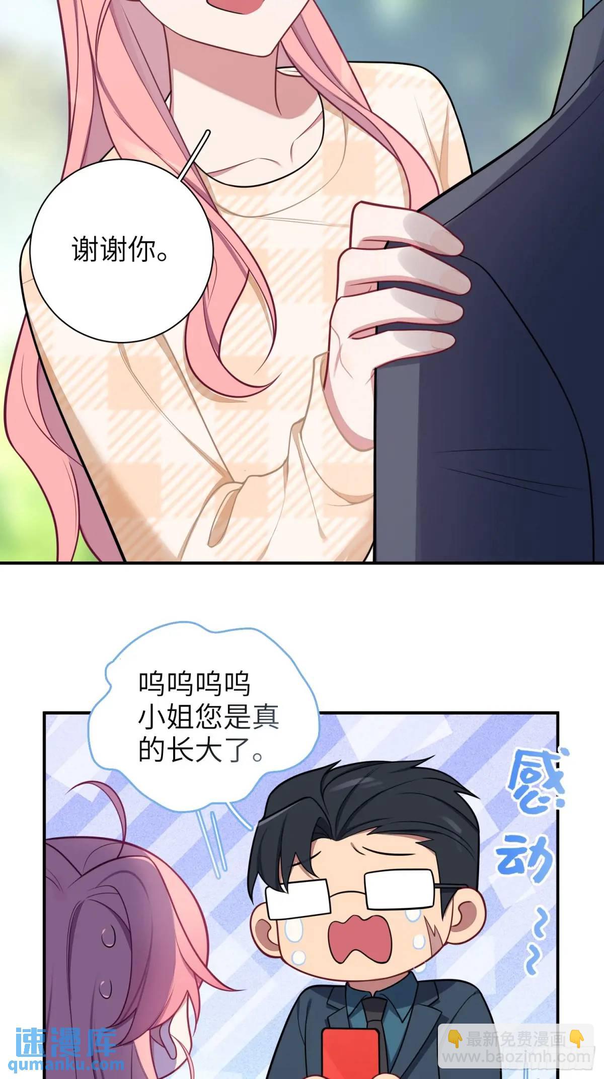 第99话,呦呦来了？15